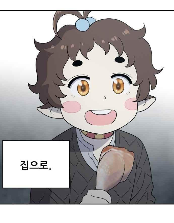 하나의 하루 84화