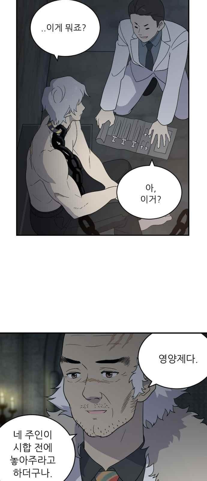 하나의 하루 85화