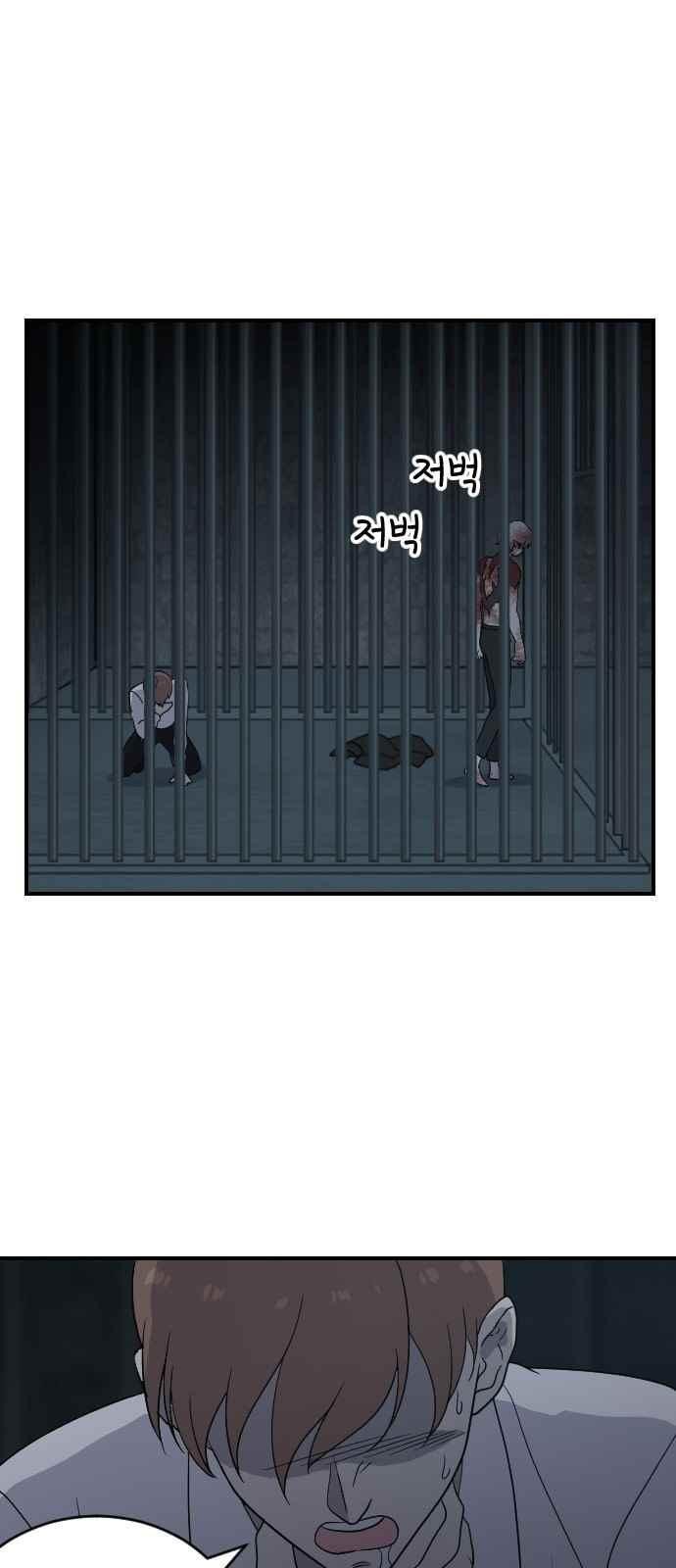 하나의 하루 92화