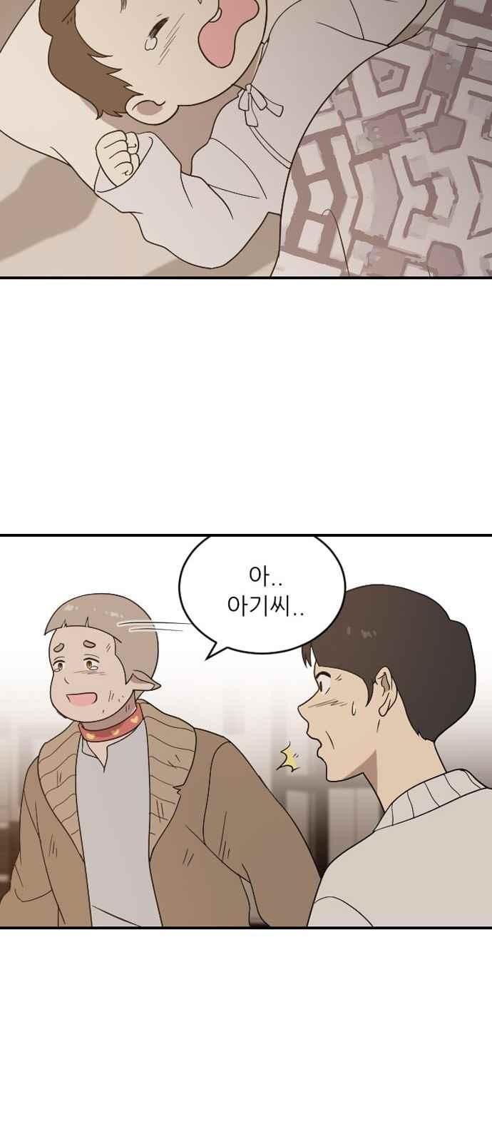 하나의 하루 97화