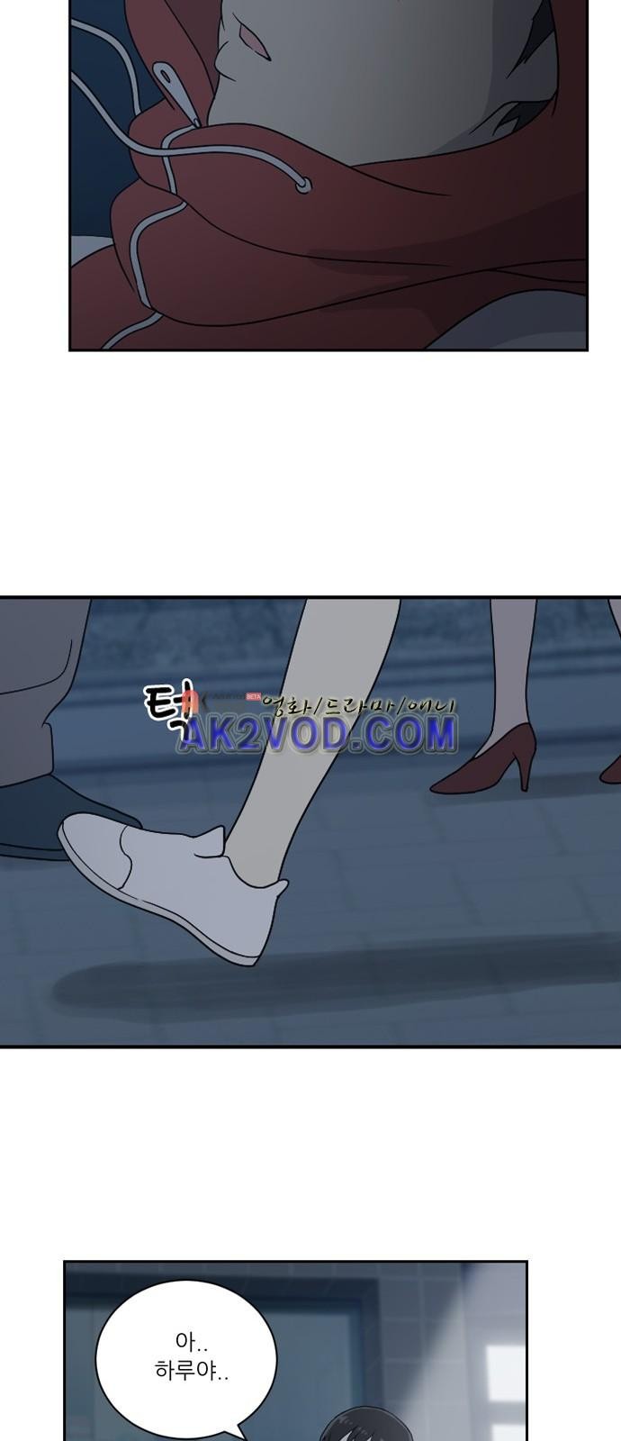 하나의 하루 47화