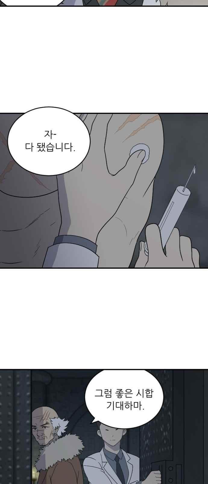 하나의 하루 85화