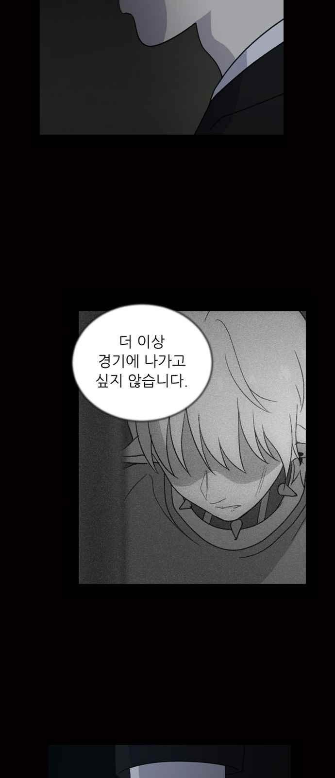 하나의 하루 87화
