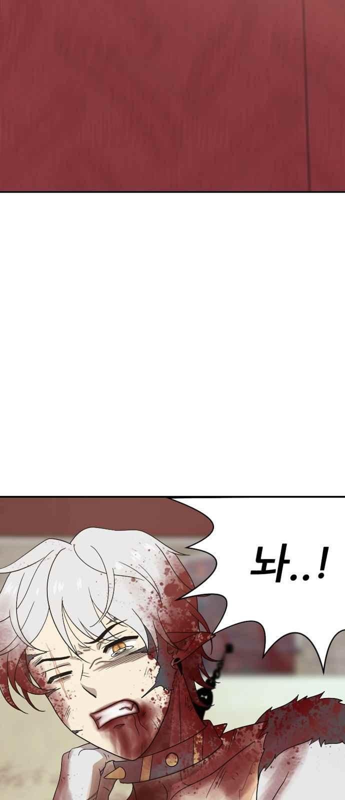 하나의 하루 90화