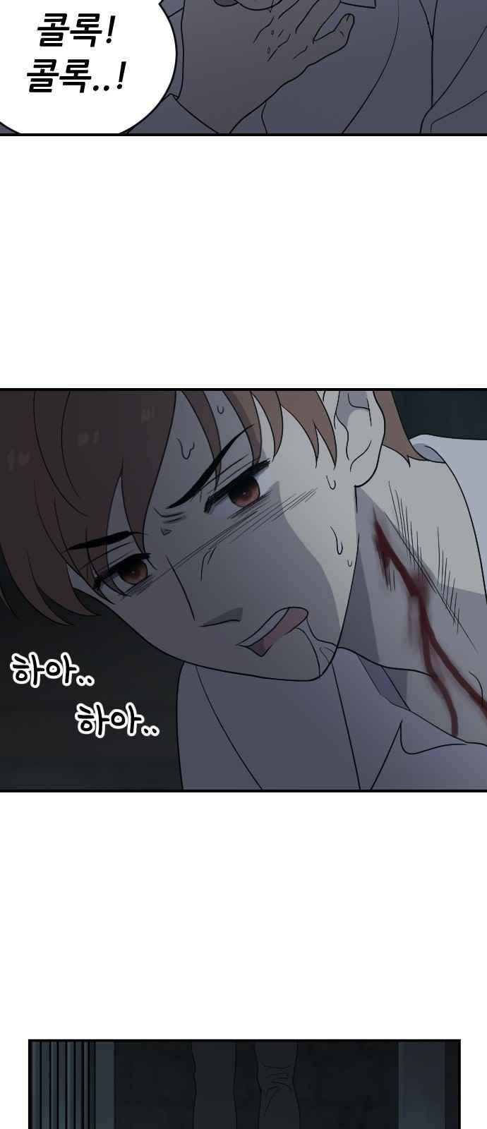하나의 하루 92화