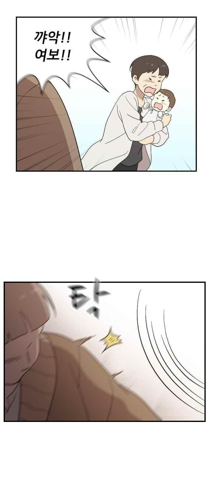 하나의 하루 97화