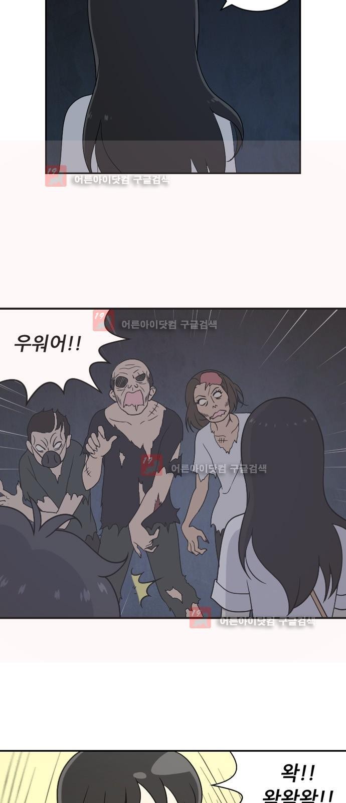 하나의 하루 25화