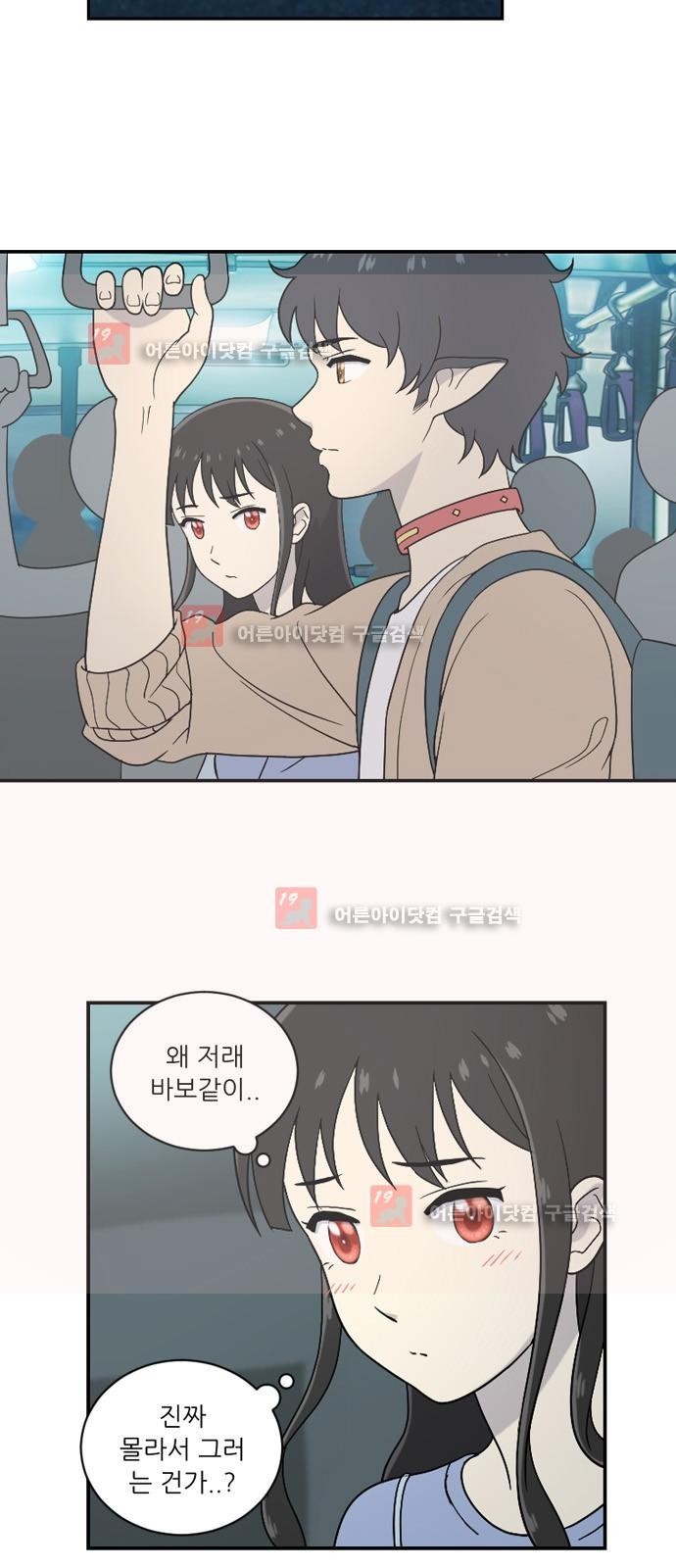 하나의 하루 29화