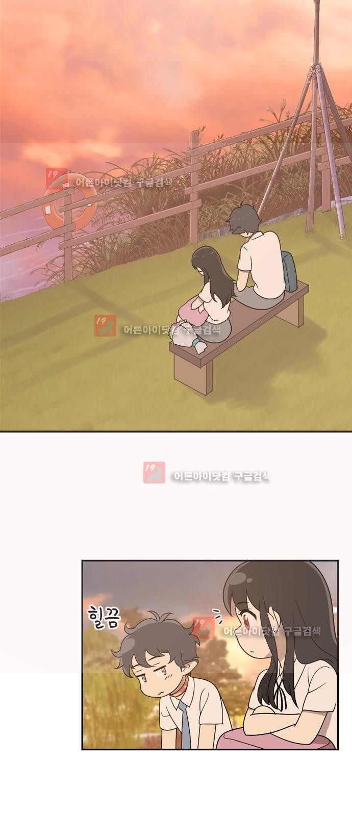 하나의 하루 31화