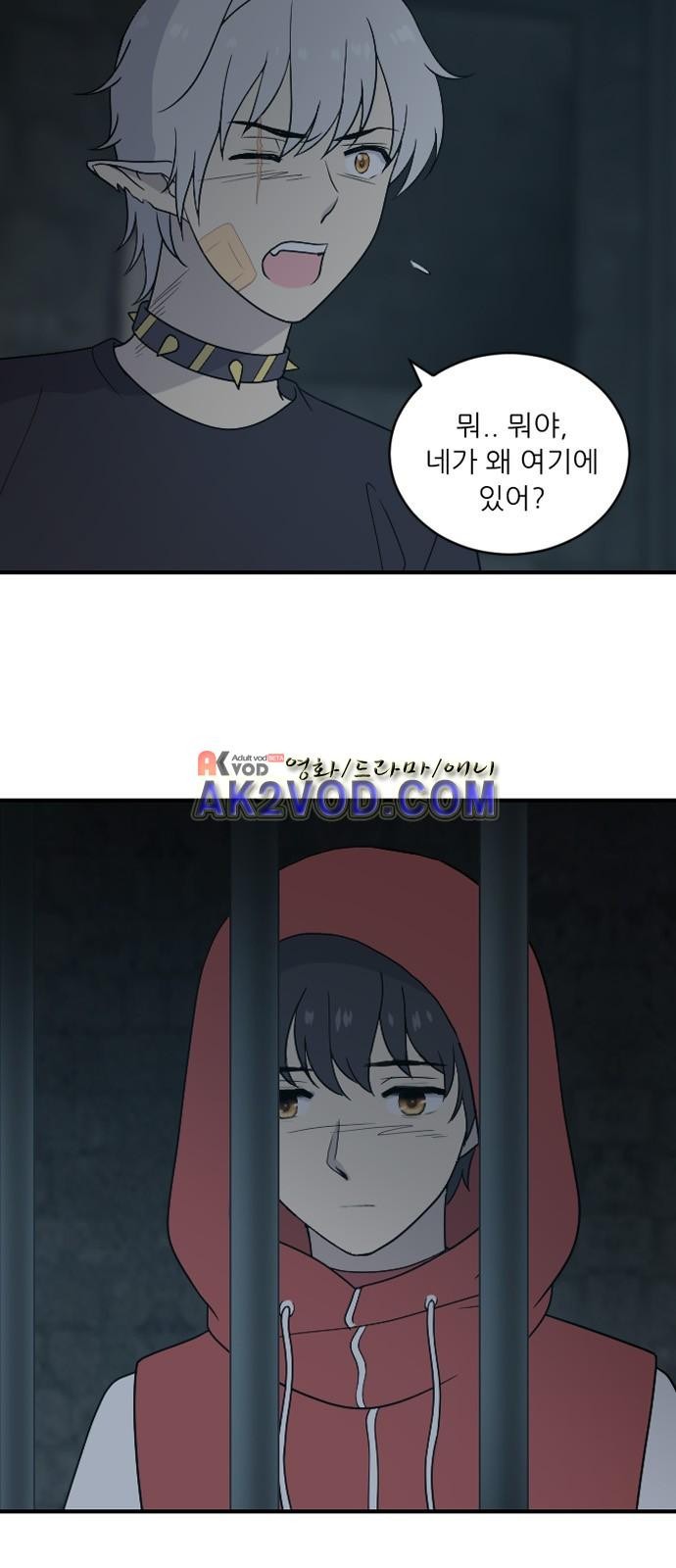하나의 하루 47화