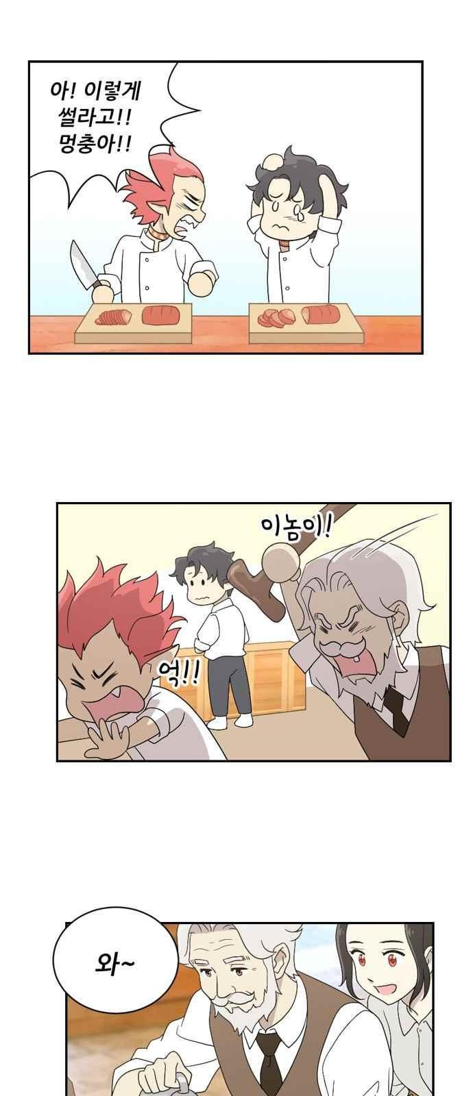 하나의 하루 55화