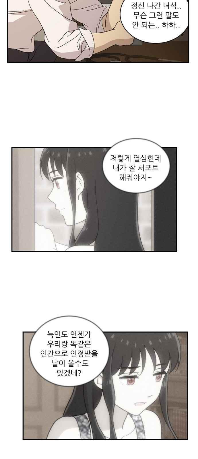 하나의 하루 70화