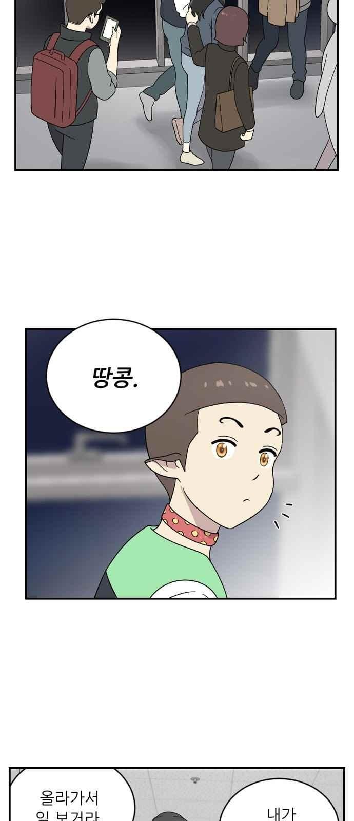 하나의 하루 82화