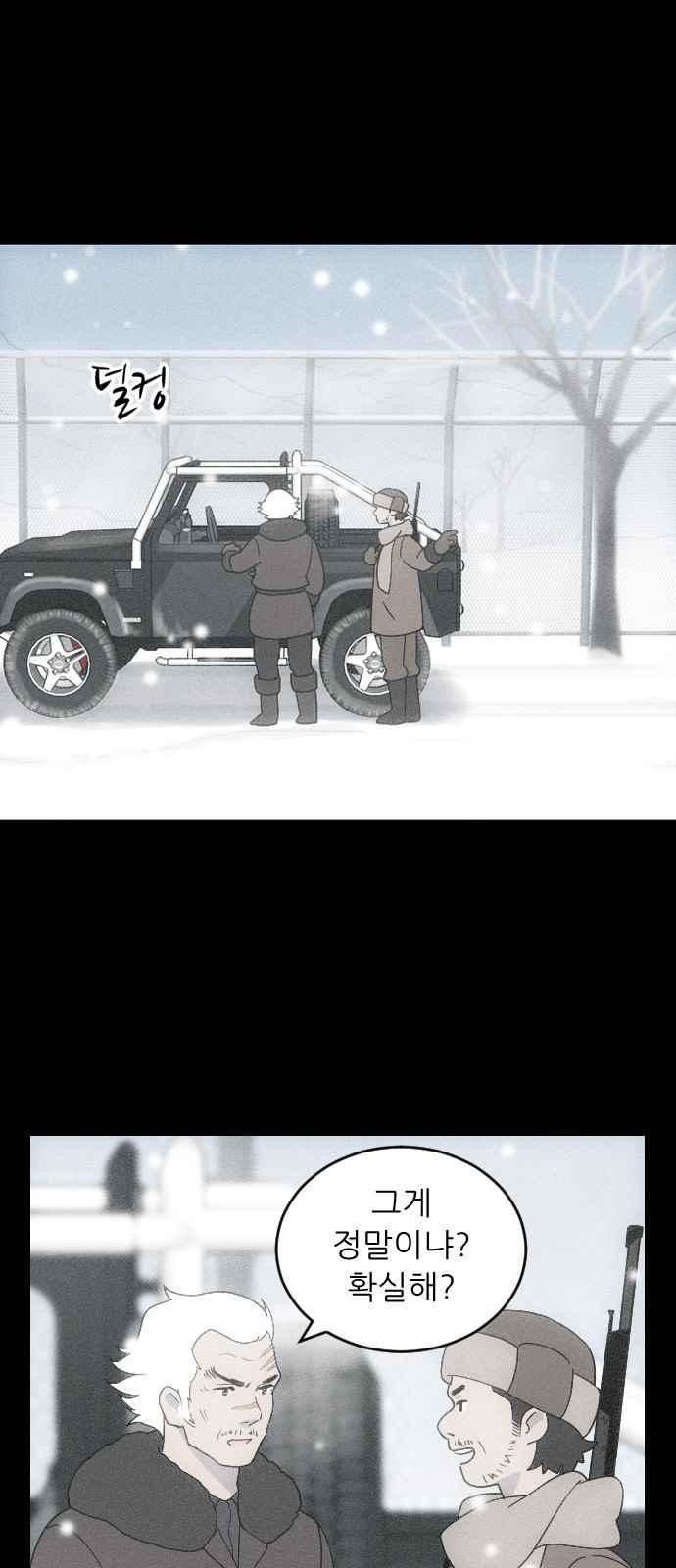 하나의 하루 84화