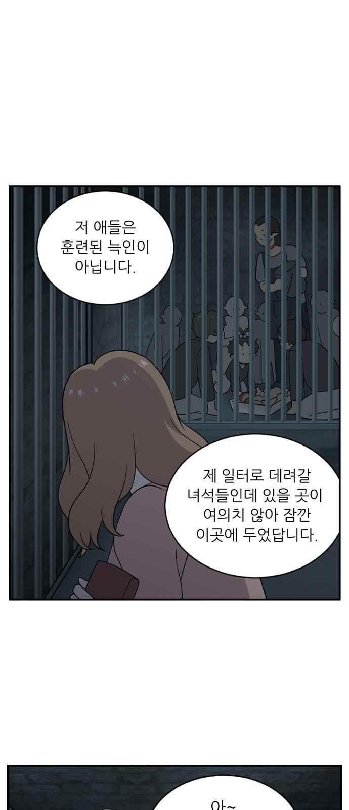 하나의 하루 85화