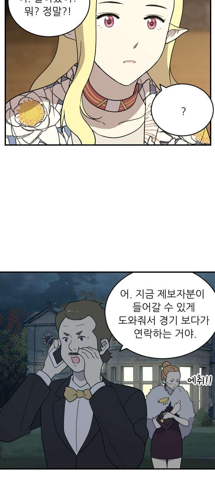 하나의 하루 86화