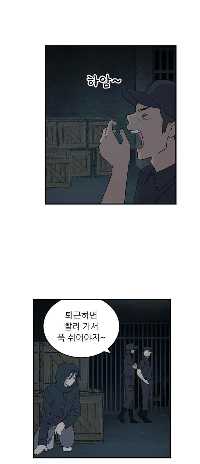 하나의 하루 87화