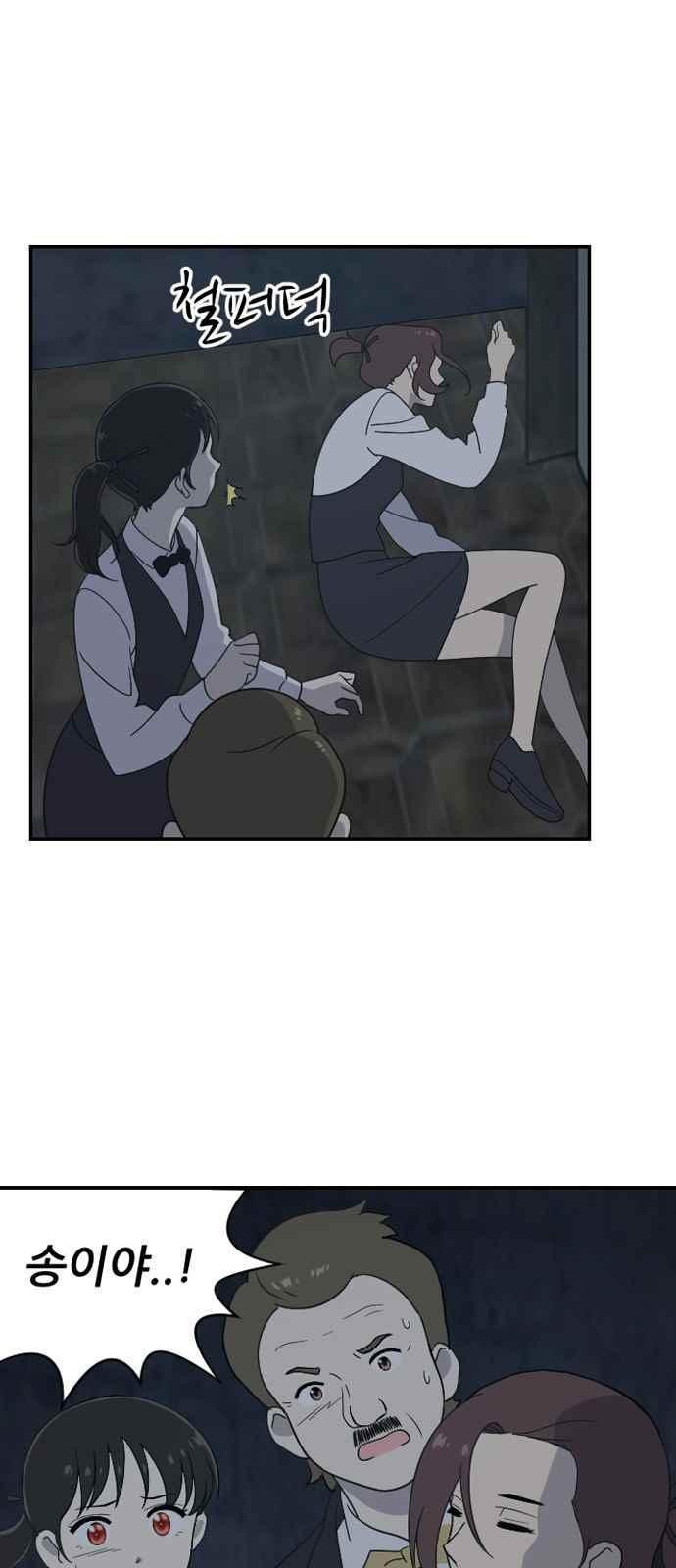 하나의 하루 88화