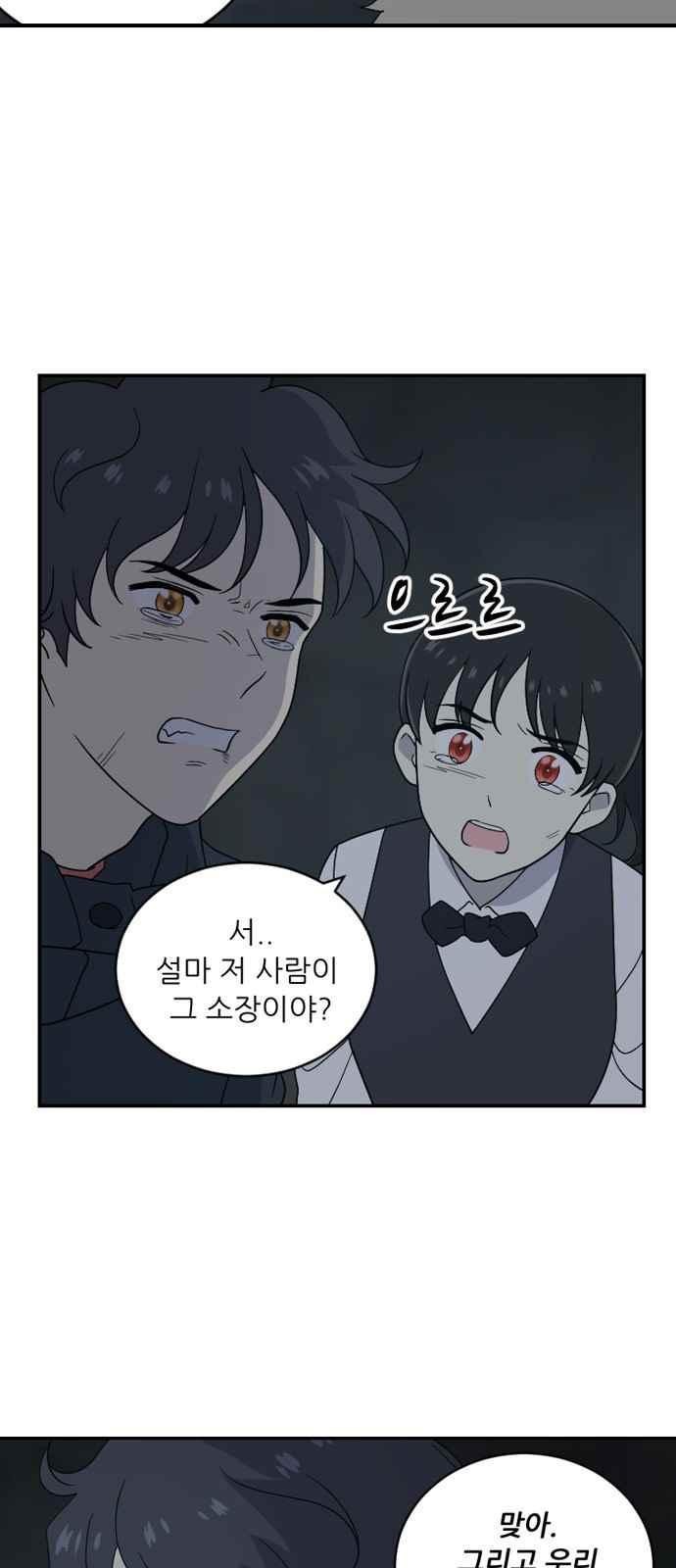 하나의 하루 91화