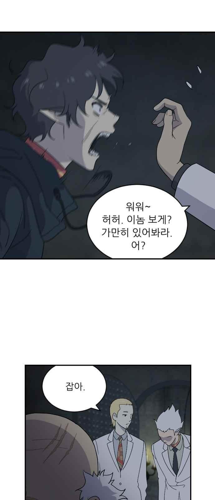 하나의 하루 92화