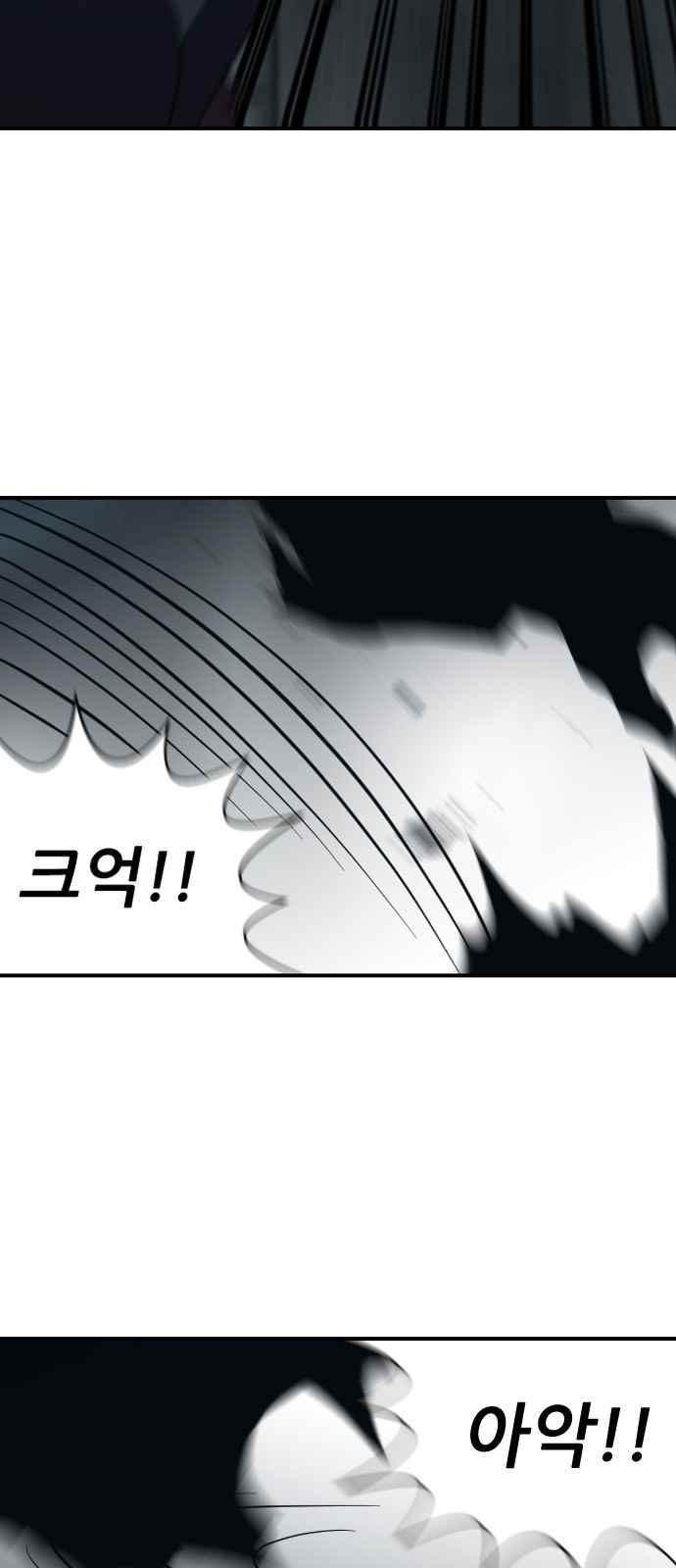 하나의 하루 94화