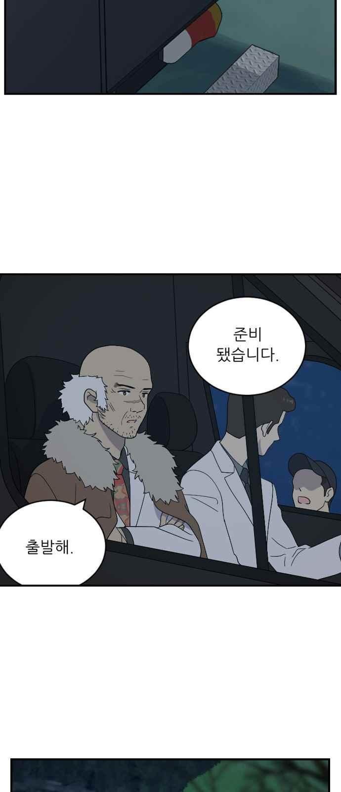 하나의 하루 95화