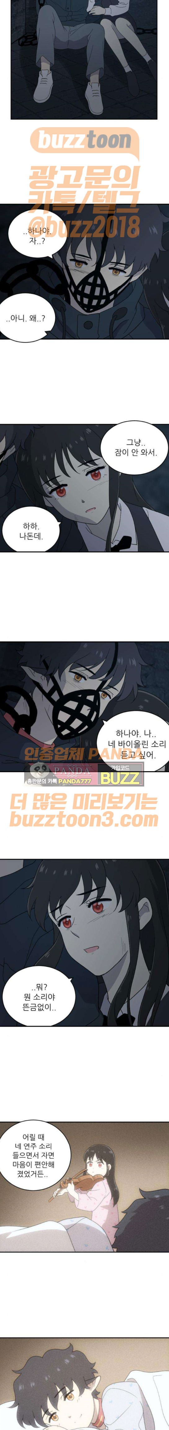 하나의 하루 99화