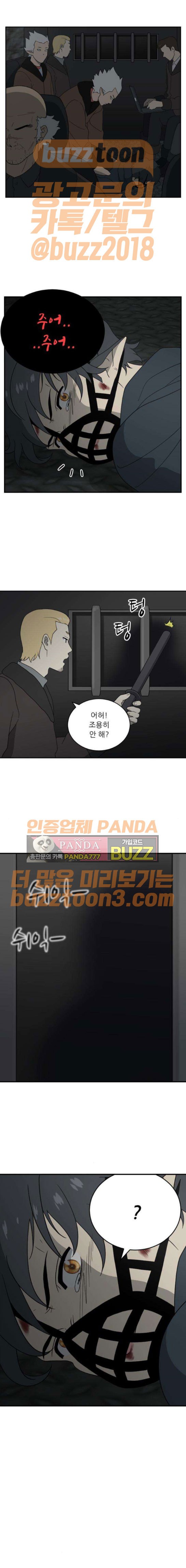 하나의 하루 101화