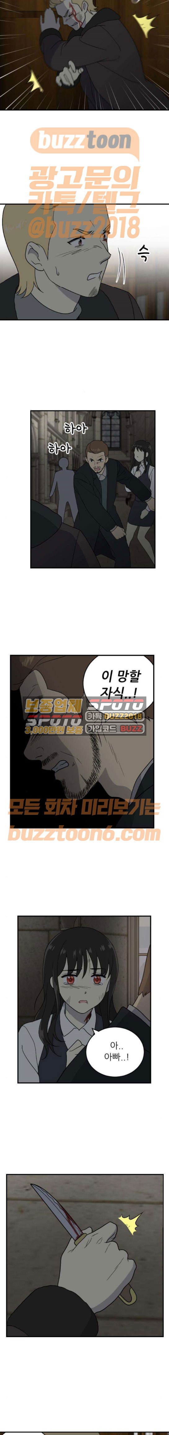 하나의 하루 103화