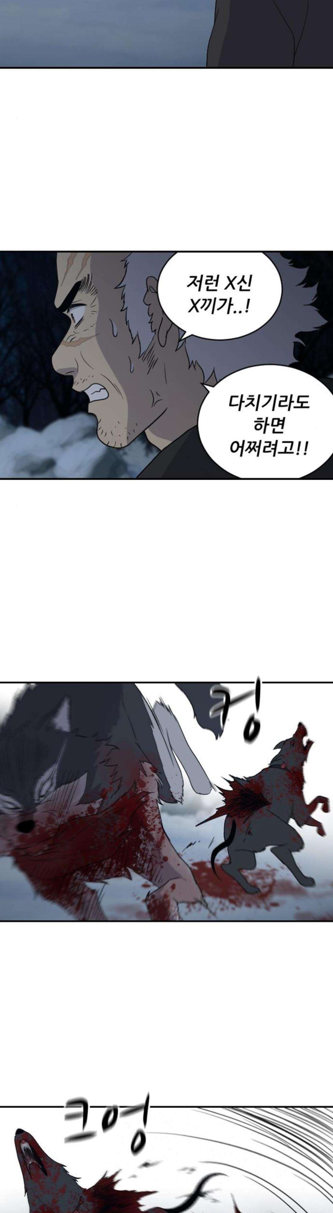 하나의 하루 107화
