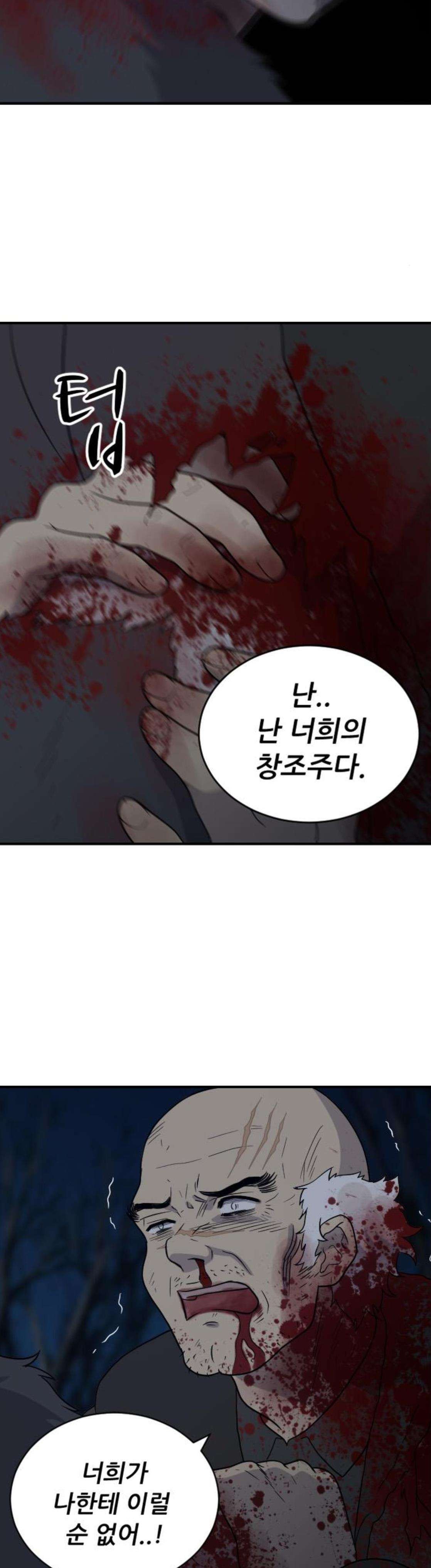 하나의 하루 108화