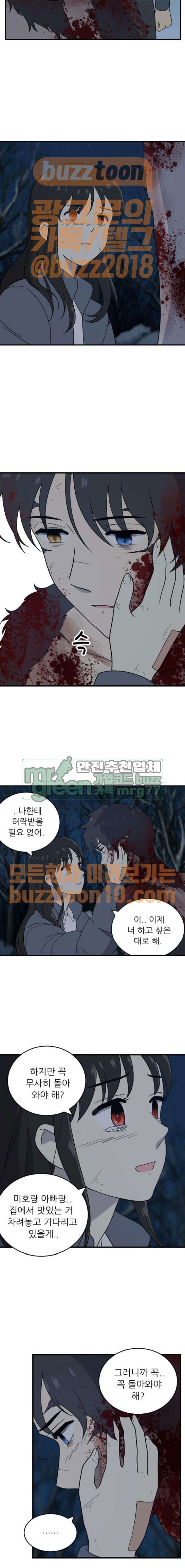 하나의 하루 109화