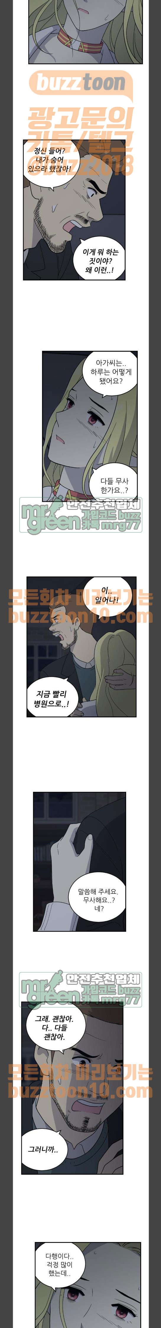 하나의 하루 110화
