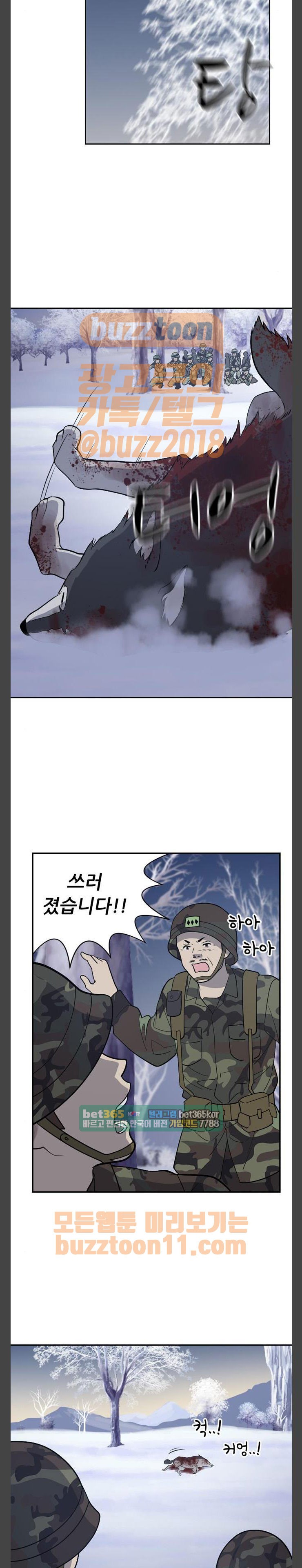 하나의 하루 112화