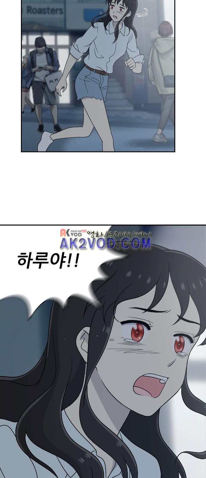 하나의 하루 47화