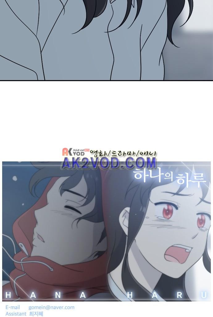 하나의 하루 47화