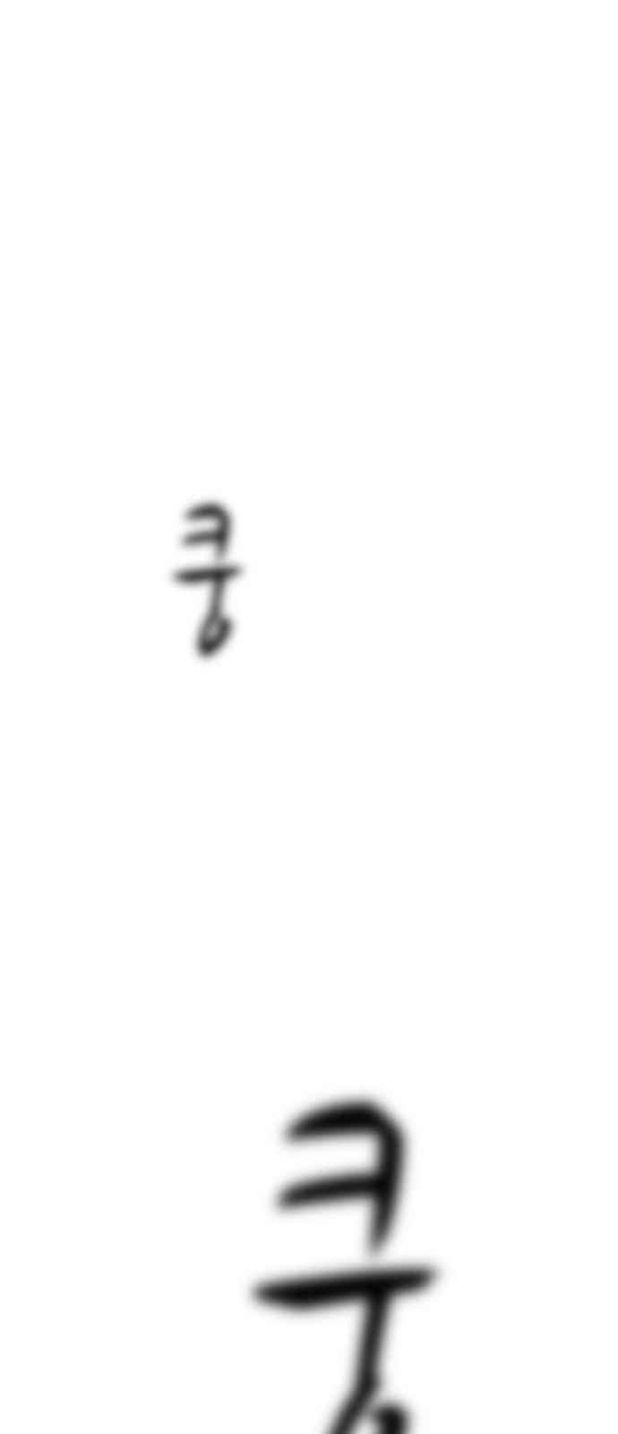 하나의 하루 85화