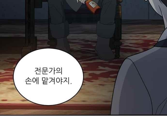 하나의 하루 95화