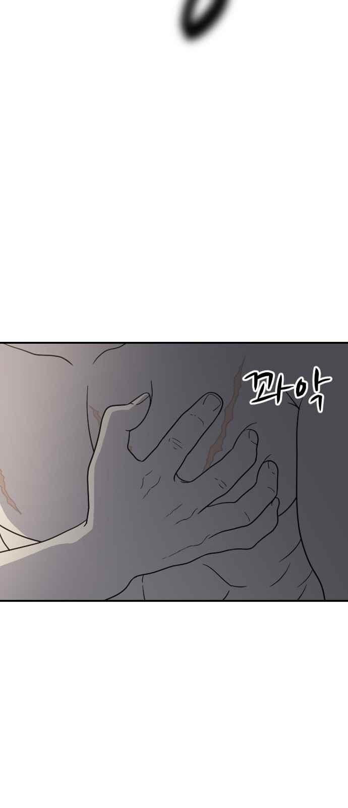 하나의 하루 85화