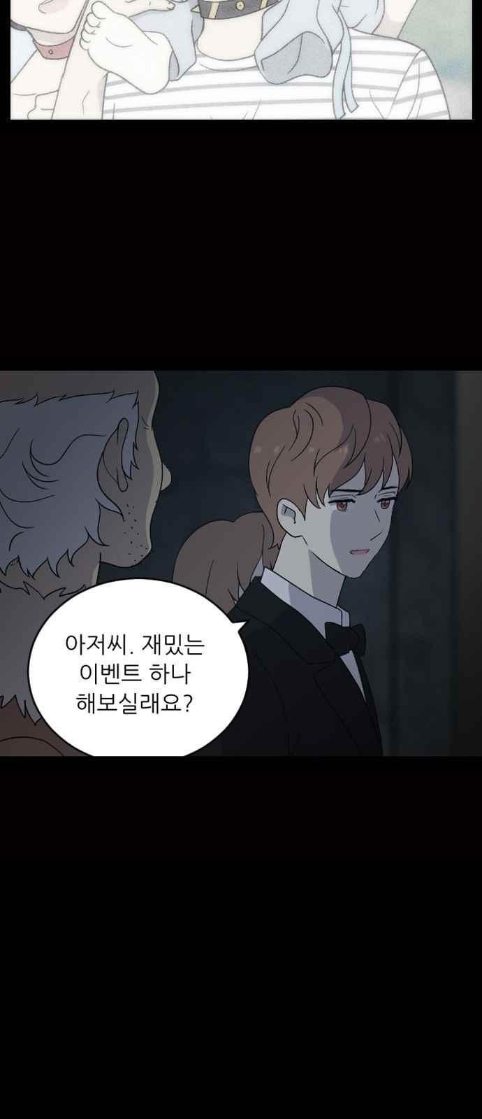 하나의 하루 87화