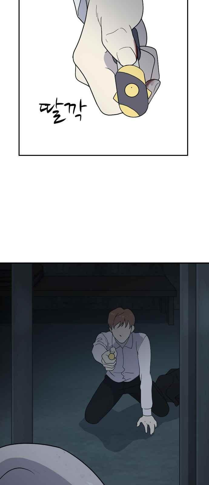 하나의 하루 92화