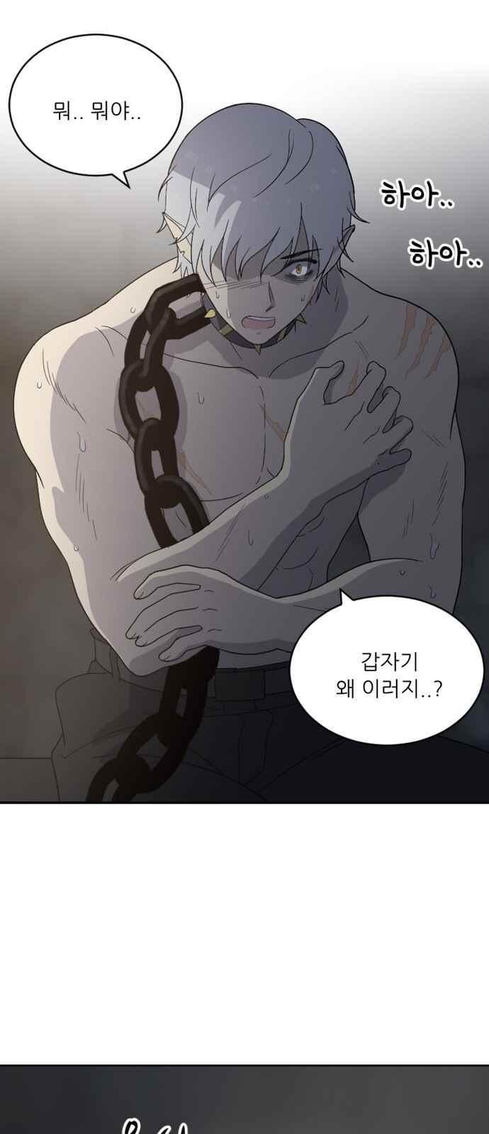 하나의 하루 85화
