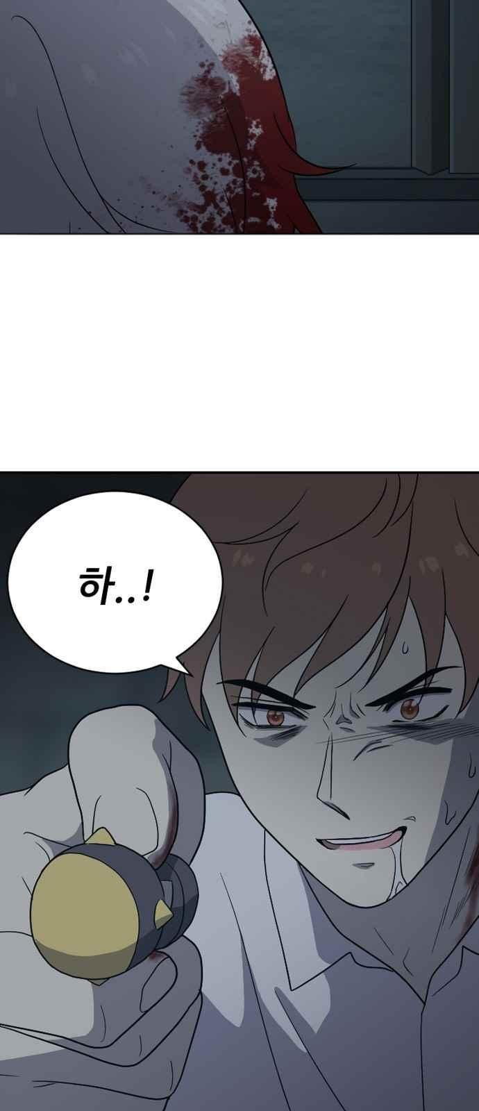 하나의 하루 92화