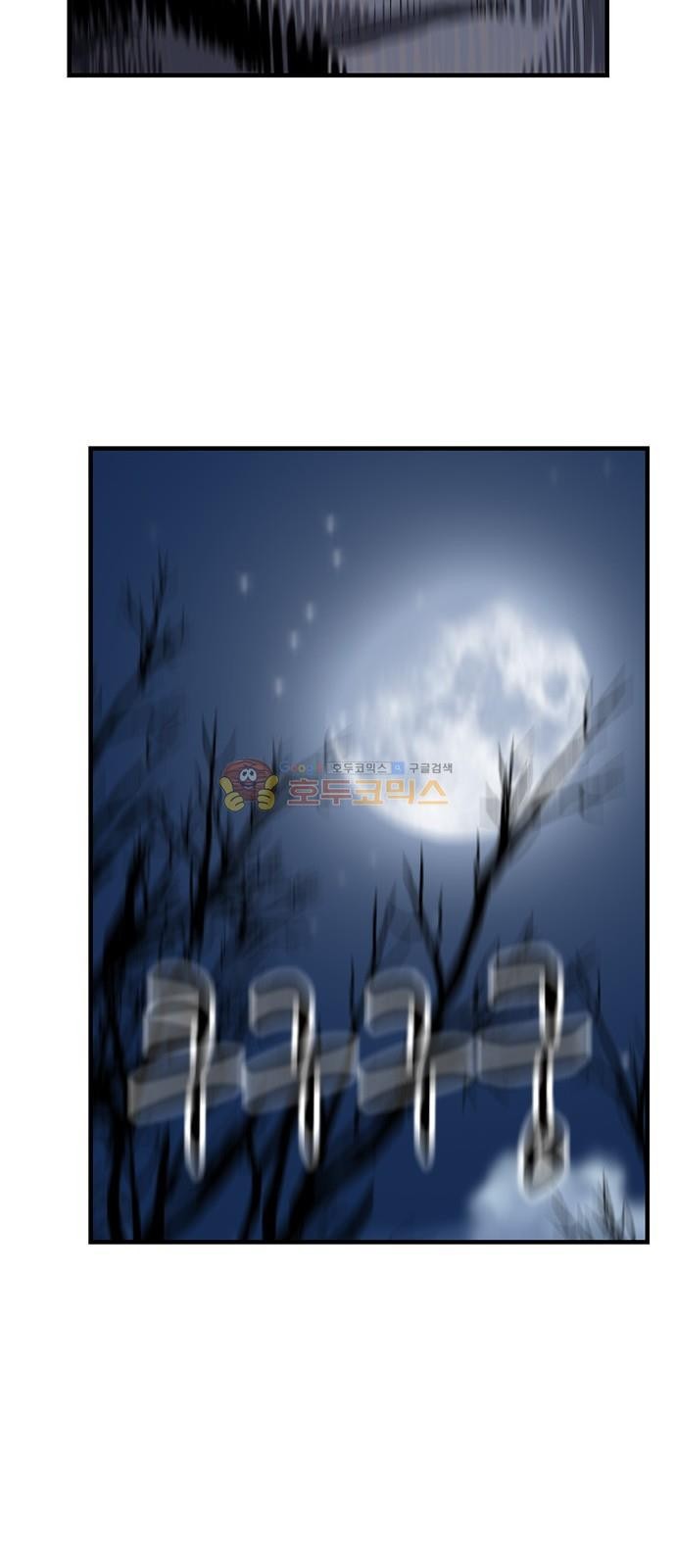 하나의 하루 105화