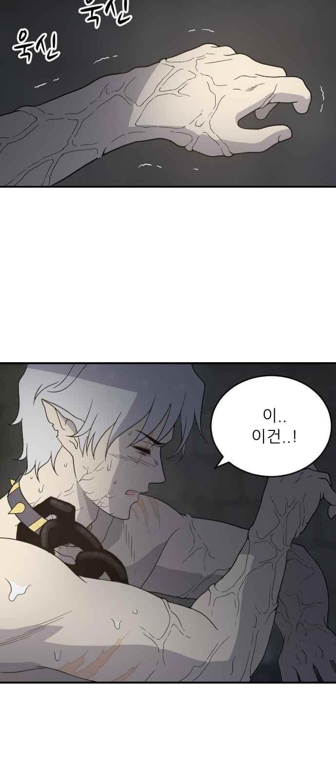 하나의 하루 85화