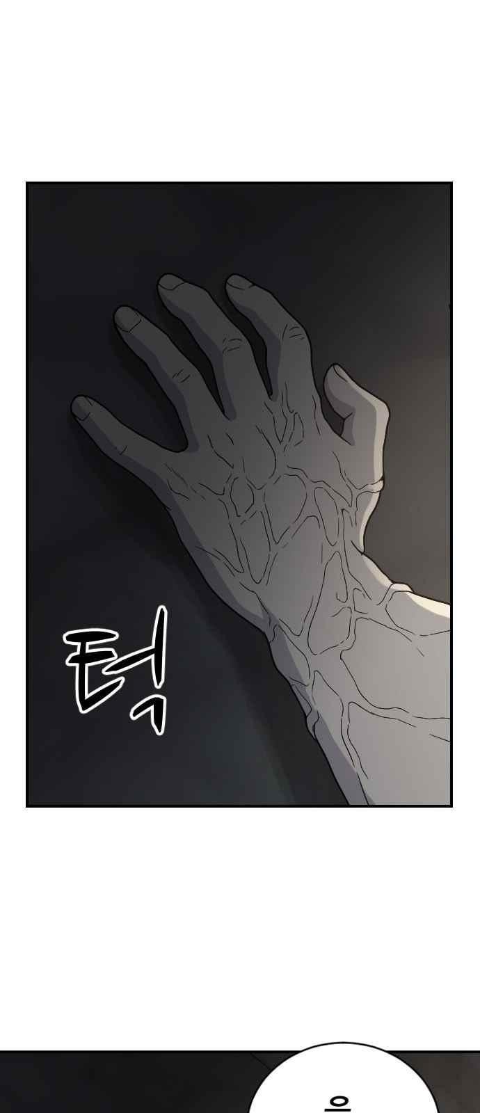 하나의 하루 85화