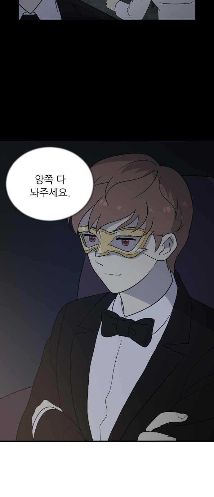 하나의 하루 87화