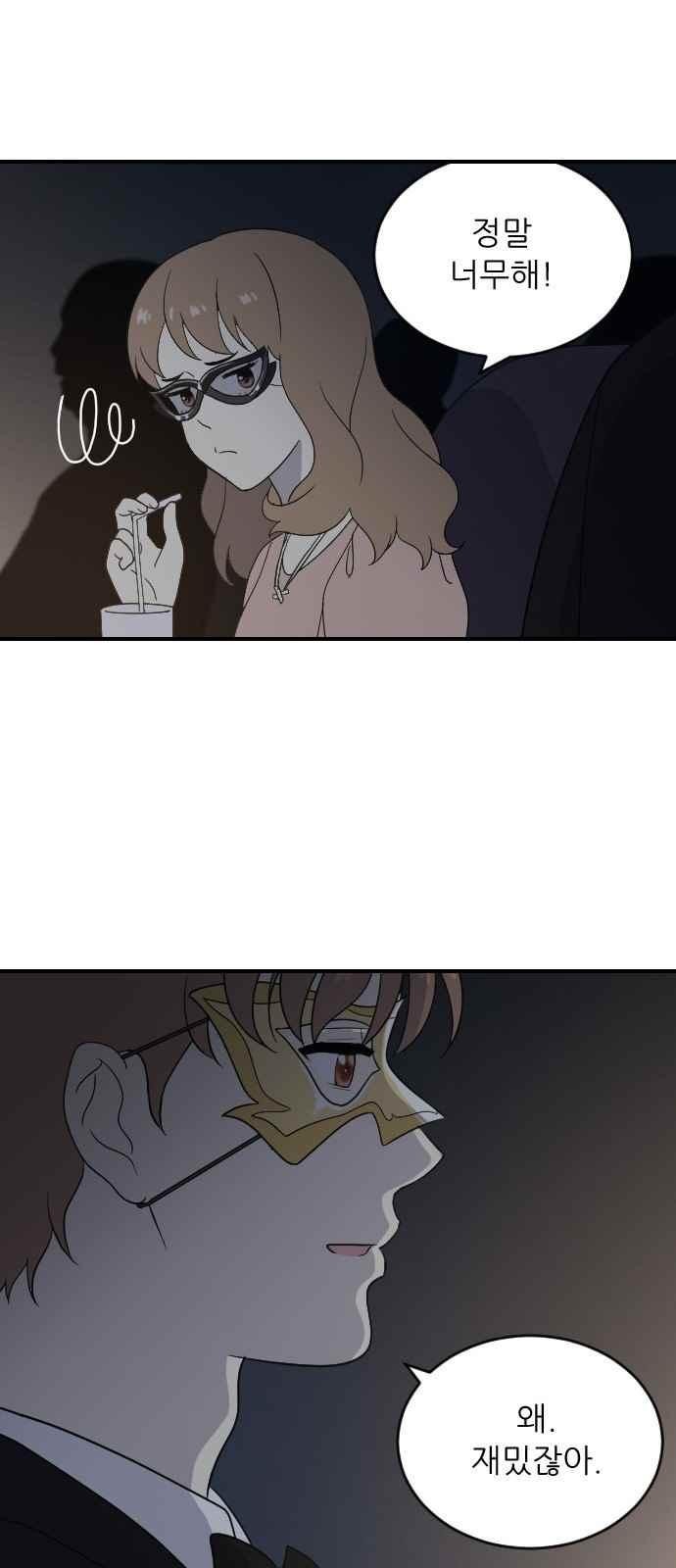 하나의 하루 87화