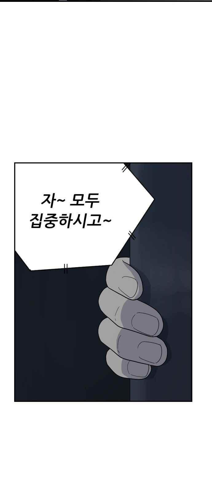 하나의 하루 87화