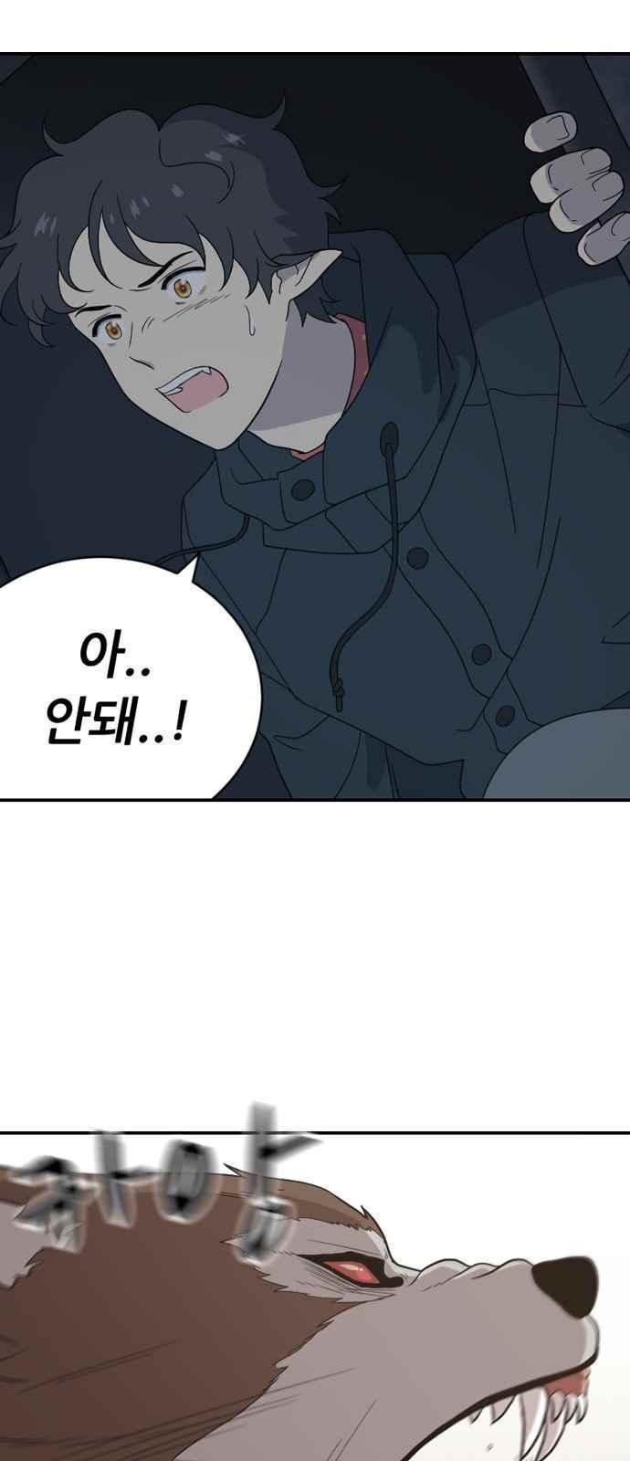 하나의 하루 87화